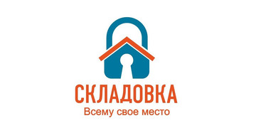 Складовка